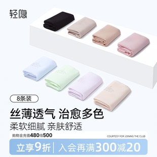 透氣無痕中腰短褲 輕隱純棉7A抑菌聚乳酸內(nèi)褲 抗菌薄款 女生夏季 女士
