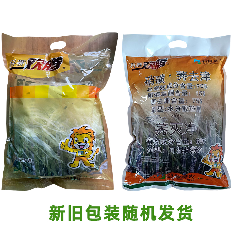 科赛基农卫蔗除草剂90%硝磺