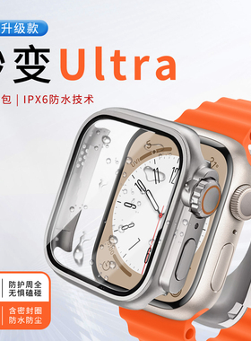 防水秒变Ultra 49 适用applewatchS11/10苹果手表保护壳保护膜iwatch保护套applewatch壳膜一体series7/8表带