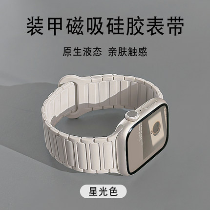 适用applewatchS11三株液态硅胶磁吸撞色表带S10/9/8苹果手表ultra表带iwatch7/6/5/SE运动表带41/45mm夏男女