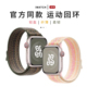 官方同款 适用applewatchS10尼龙回环s9表带魔术贴编织苹果手表S11表带iWatch运动表带ultra新8 5男女