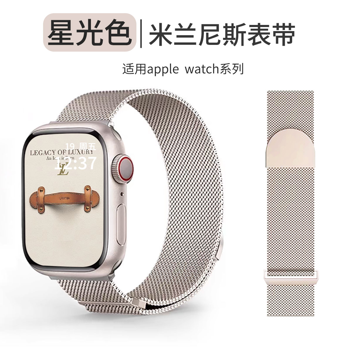适用iwatch圆形扣磁吸金属表带