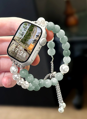 【淡雅绿】适用applewatchS11仿玉髓玛瑙串珠手链表带iWatch10/9/8/7/6可调节双链SE苹果手表ultra女腕带春夏