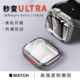 适用applewatchS11保护壳秒变ultra苹果手表壳10 se钢化膜防摔保护套星光色 8壳膜一体全包保护壳iwatch6