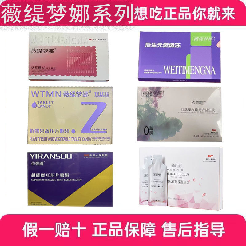 薇缇梦娜植物复合果蔬压片糖果依燃飕超能魔豆草莓燃豆果冻益生饮