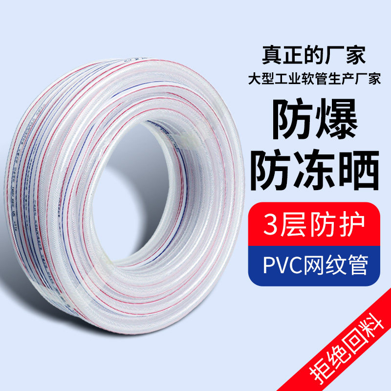 1米价 水管软管pvc蛇皮管网纹管家用防冻洗车塑料花园浇水管柔软
