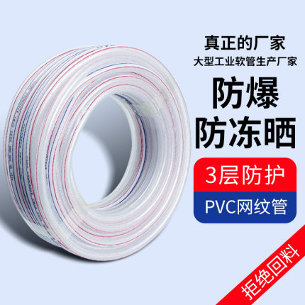1米价 水管软管pvc蛇皮管网纹管家用防冻洗车塑料花园浇水管柔软