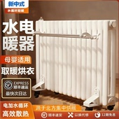 家用注水电暖气取暖器移动水加热电暖气节能省电暖气片散热片取暖