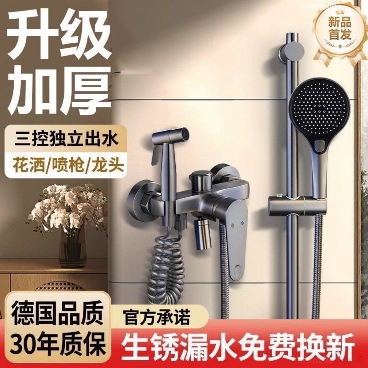 九牧王淋浴混水阀三出水浴室洗澡冷热水龙头套装混水三合一带喷枪