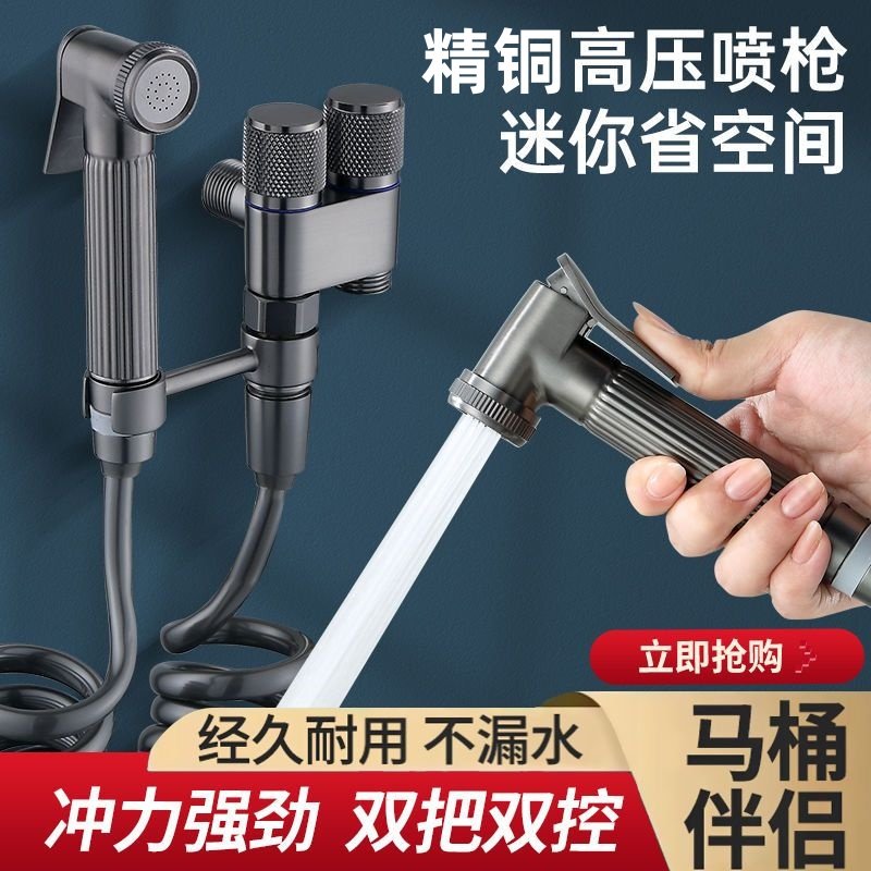全铜新款马桶伴侣一进二出双控双出一分二分路器水喷枪卫生间角阀