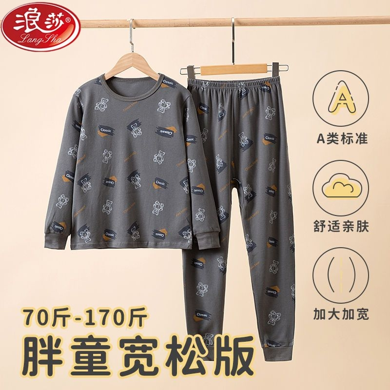 浪莎胖儿童装秋裤秋衣套装加肥男女童内衣大童胖男孩家居保暖胖子