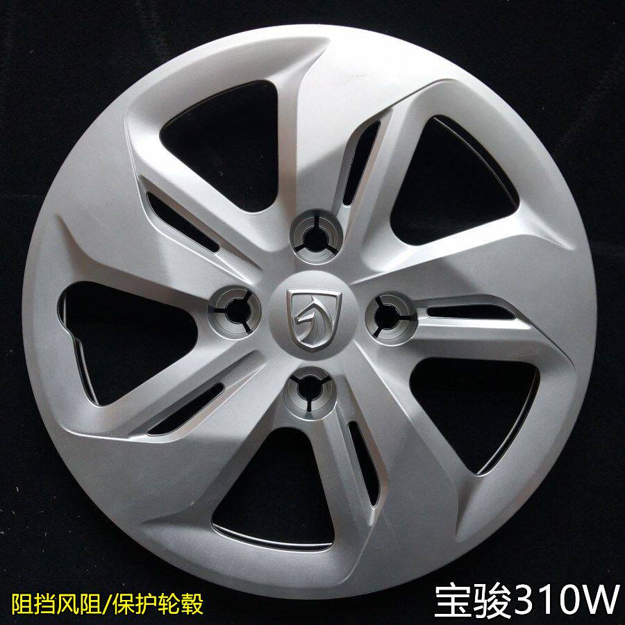 适用于15寸宝骏310W原装轮毂盖宝骏310w轮毂罩帽壳轮毂保护盖包邮