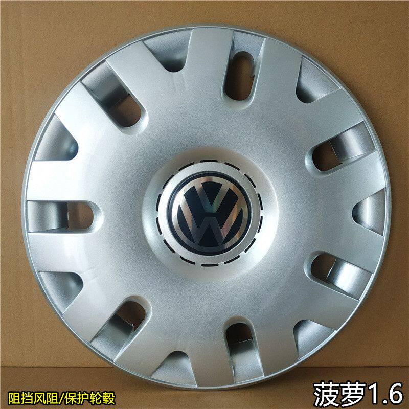 大众Polo05 06 07款汽车轮毂盖14寸原装1.4 1.6波罗尽情轮毂罩