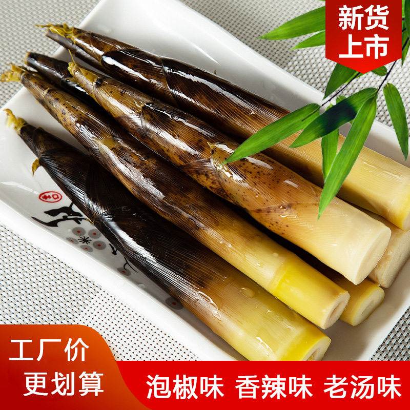 230g爽口园手剥笋开袋即食泡椒脆笋竹笋尖带壳老汤香辣味不辣零食