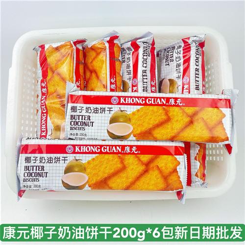 康元椰子奶油饼干200g*6包怀旧系列零食下午茶点心袋装