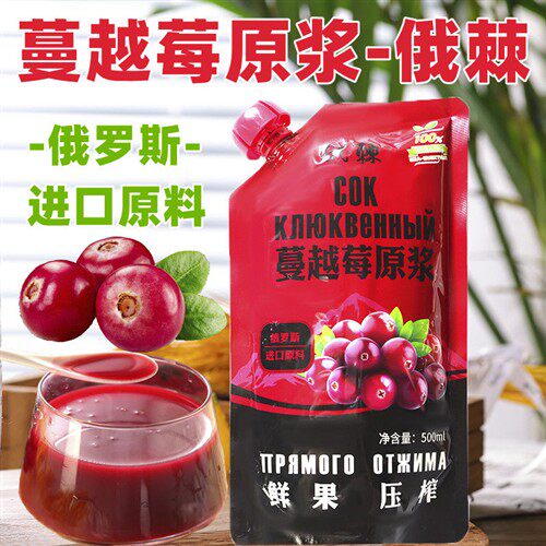 蔓越莓原浆俄罗斯进口原料蓝莓鲜果压榨纯果汁生榨无蔗糖精饮品冲