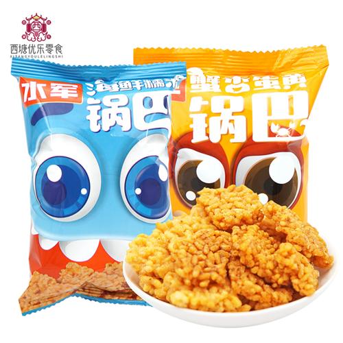 水军海鲜糯米/蟹香咸蛋黄锅巴500g网红鱼干虾米酥小包装零食散称