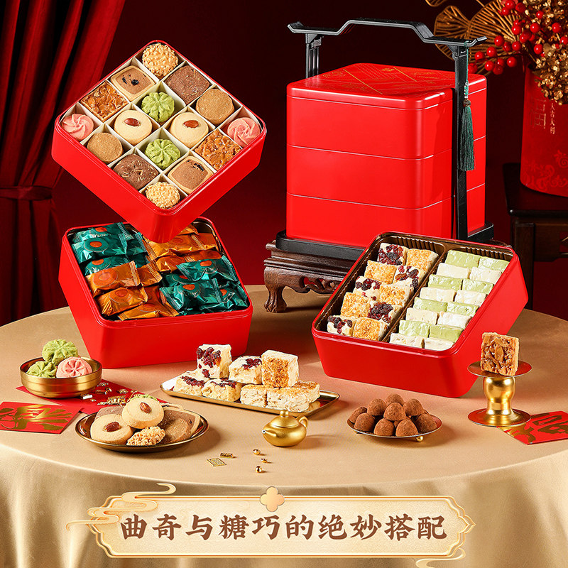 悠享时曲奇饼干三层礼盒810g糖果巧克力零食礼包百日宴伴手礼喜饼