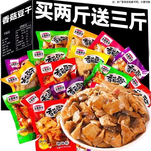 香菇豆干麻辣小零食休闲小吃办公室解馋食品混合小包装豆干整箱