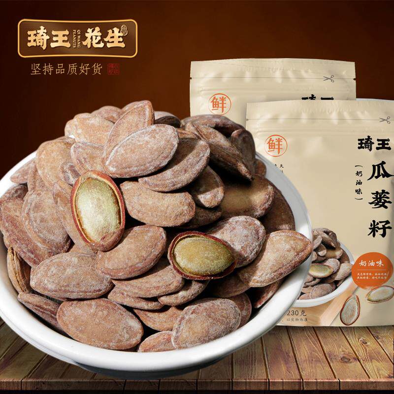 琦王瓜蒌子500g天柱山瓜篓籽原味炒货奶油味非吊瓜子休闲零食