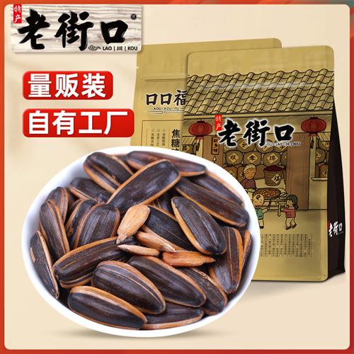 老街口焦糖/山核桃味瓜子500g袋零食坚果炒货葵花籽小包装
