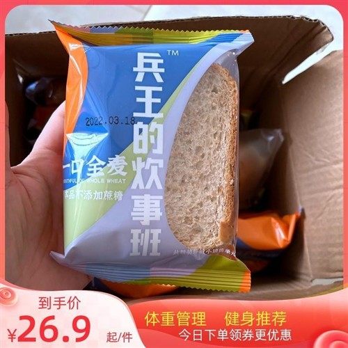 兵王的炊事班全麦面包健身全麦黑麦吐司粗粮整箱早餐代餐健康食