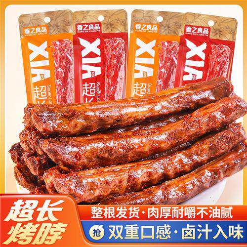香之良品整根香辣鸡脖烤脖开袋即食休闲解馋零食非鸭脖独立包装