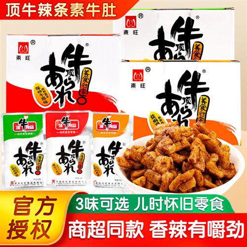 东旺顶牛素牛筋辣条湖南特产麻辣面筋儿时怀旧小零食休闲食品小吃