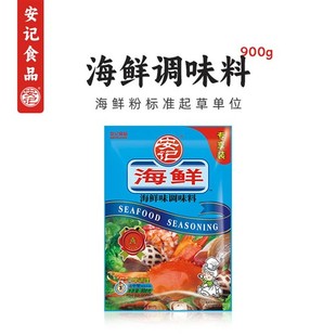 安记海鲜粉900g调味料商用馄饨调料螺蛳粉火锅料提鲜增香旗舰店