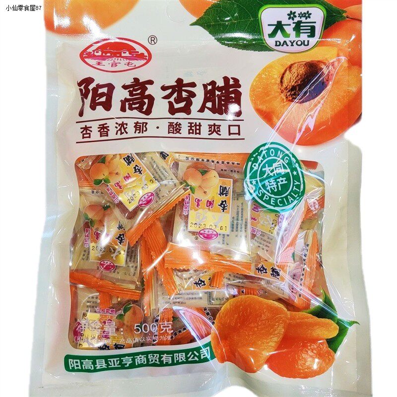 山西特产阳高王官屯无核酸甜杏脯杏干肉500g 独立小包装包邮