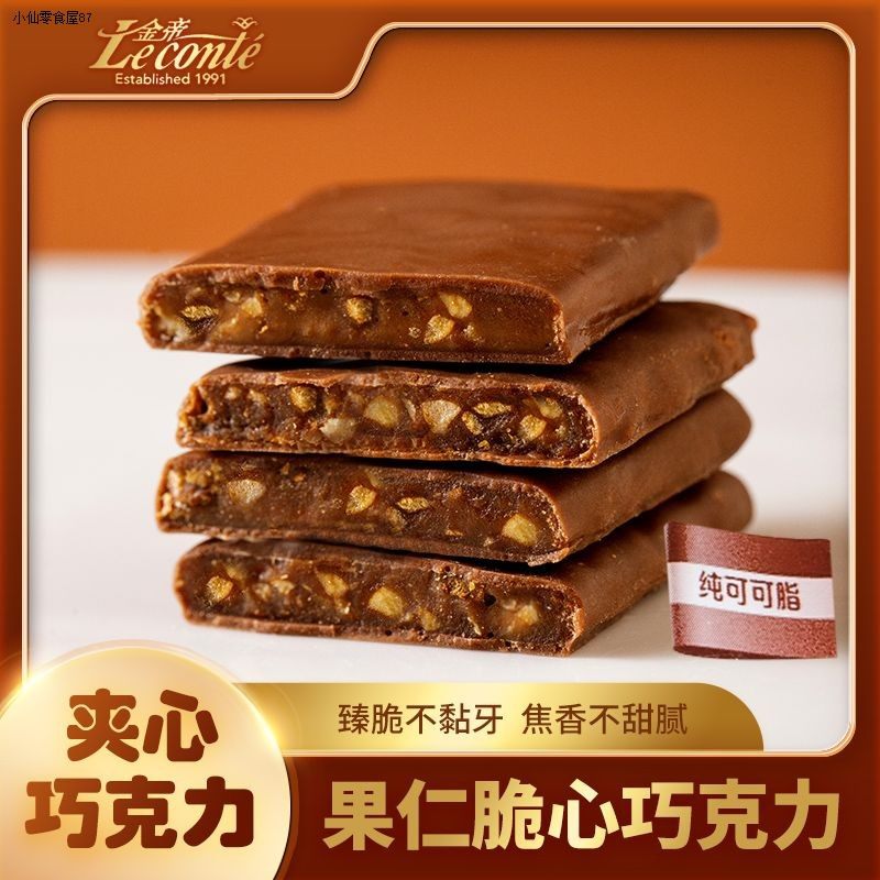 纯可可脂巧克力涂层夹心榛子果仁巧克力结婚喜糖圣诞礼物零食散装