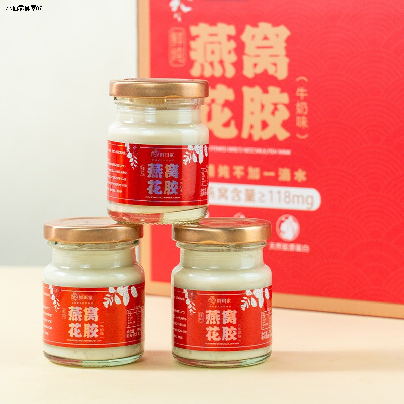 鲜珥家燕窝花胶礼盒装鲜炖燕窝花胶送礼元气开盖即食早餐速食羹