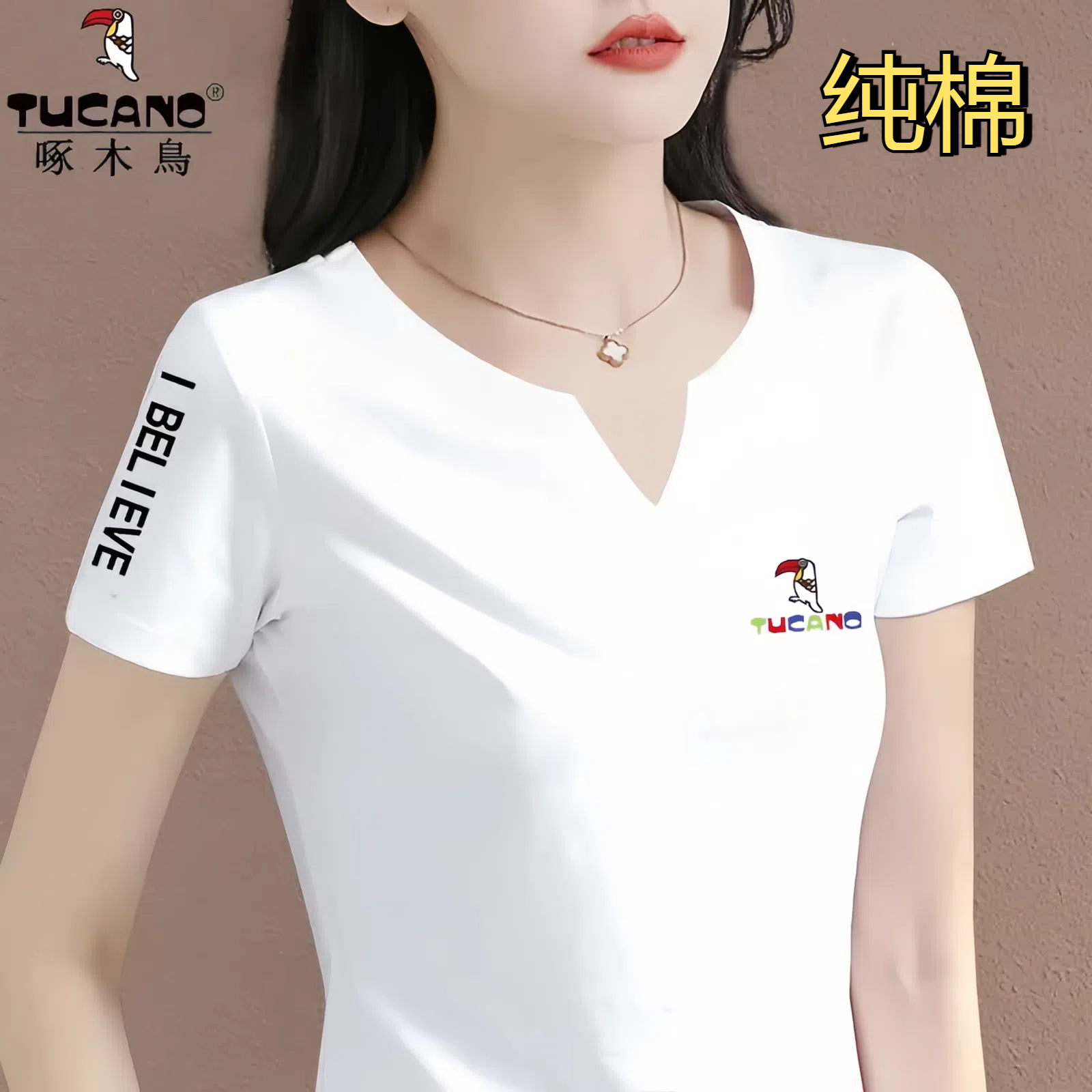 啄木鸟高品质纯棉夏季短袖t恤女2025新款时尚v领修身显瘦体恤衫