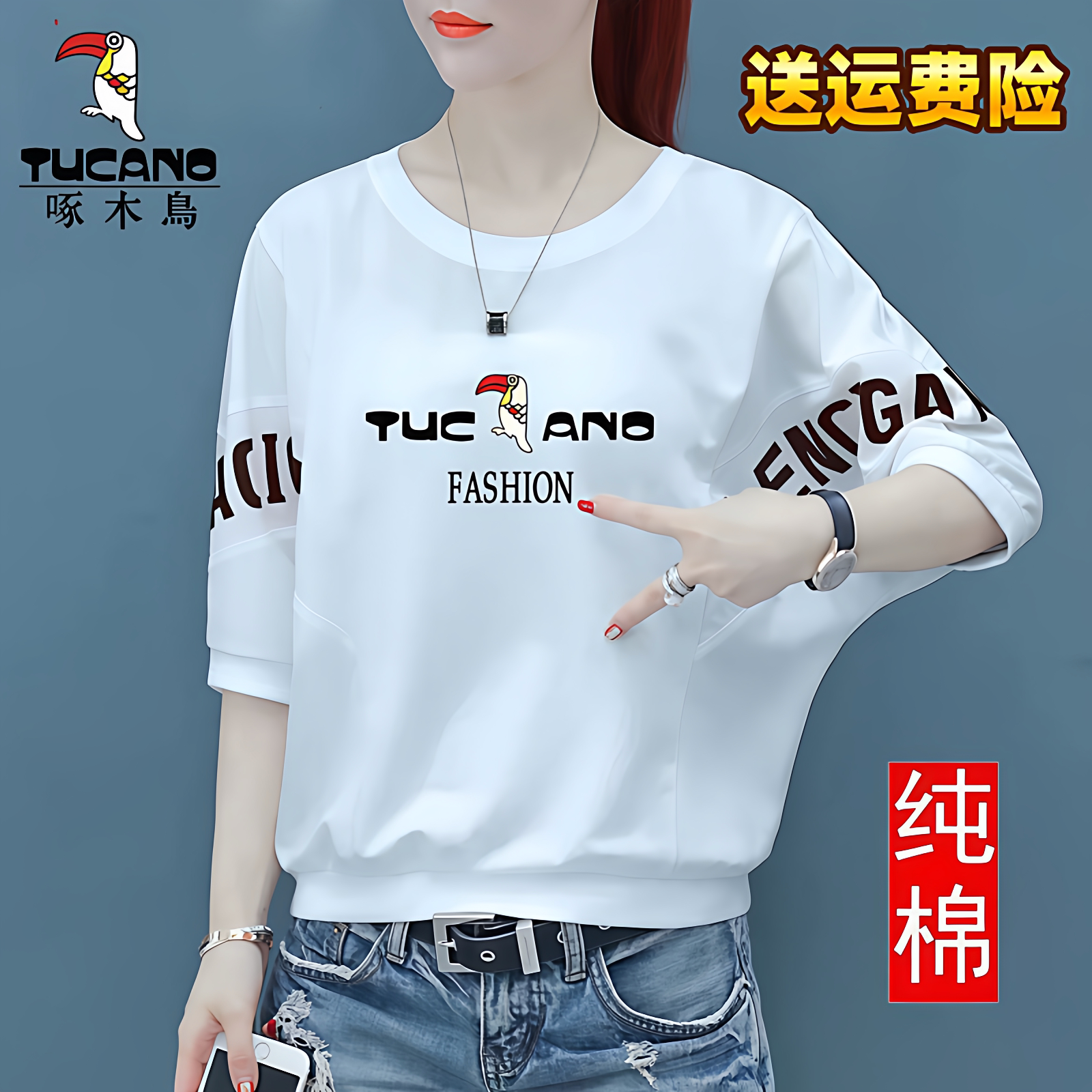 啄木鸟夏季新款蝙蝠袖短袖t恤女洋气韩版宽松大码七分袖纯棉上衣