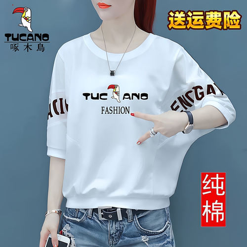 短袖通勤薄款印花纯棉女士