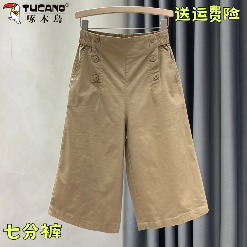 啄木鸟高腰宽松七分裤女2026夏季松紧腰显瘦时尚百搭薄款休闲裤女