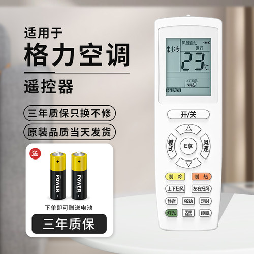 适用于格力空调遥控器万能通用型号原装品质yadof yb0f2 yapdf3
