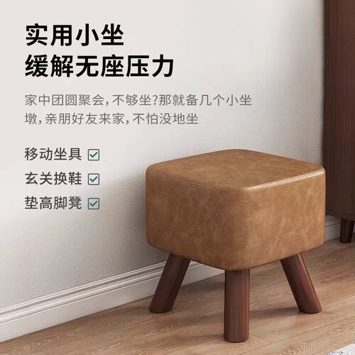 实木家用小凳子休闲换鞋凳