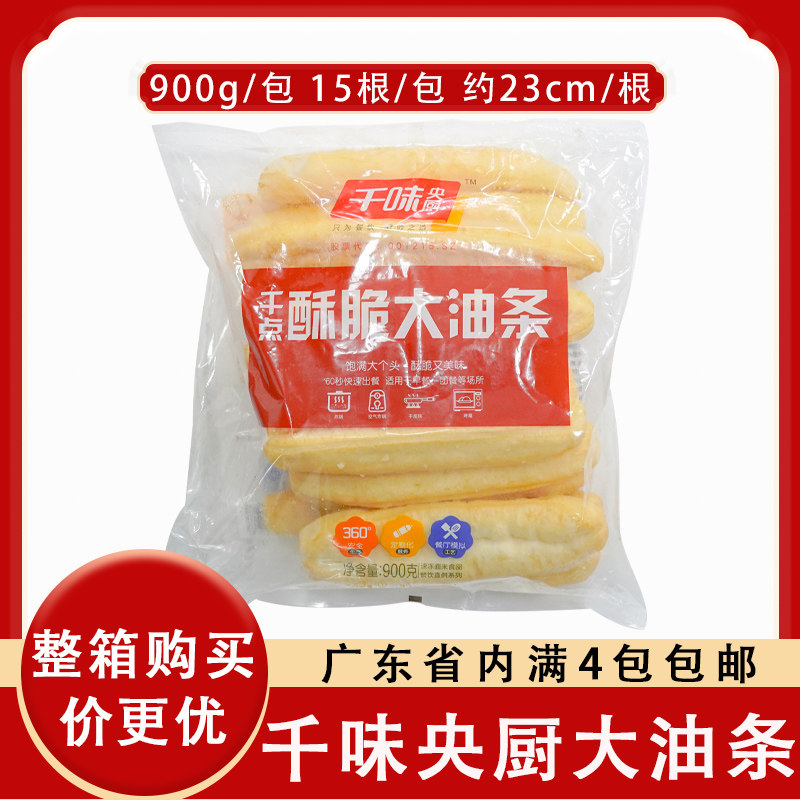 千味央厨酥脆大油条900g无明矾速食早餐油炸小吃半成品麻辣烫油条,粮油调味/速食/干货/烘焙,油条/春卷,淘宝优惠券,粉丝福利购,淘宝优惠卷