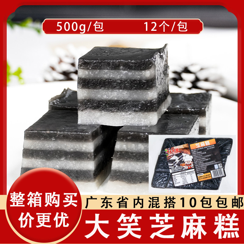 大笑芝麻糕袋装营养小吃芝麻千层糕冷冻半成品食品广式早茶糕点