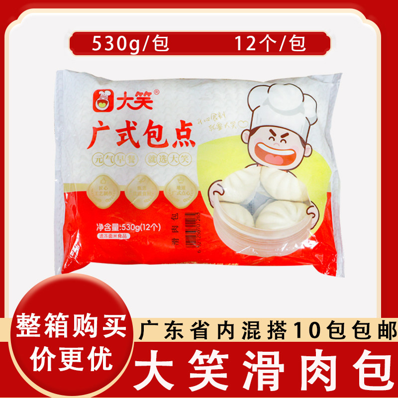 大笑滑肉包530g广东包点港式早餐图片