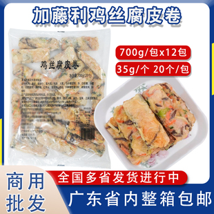 整箱加藤利鸡丝腐皮卷广式早茶点心腐皮卷日式鲜竹卷小吃速食早餐