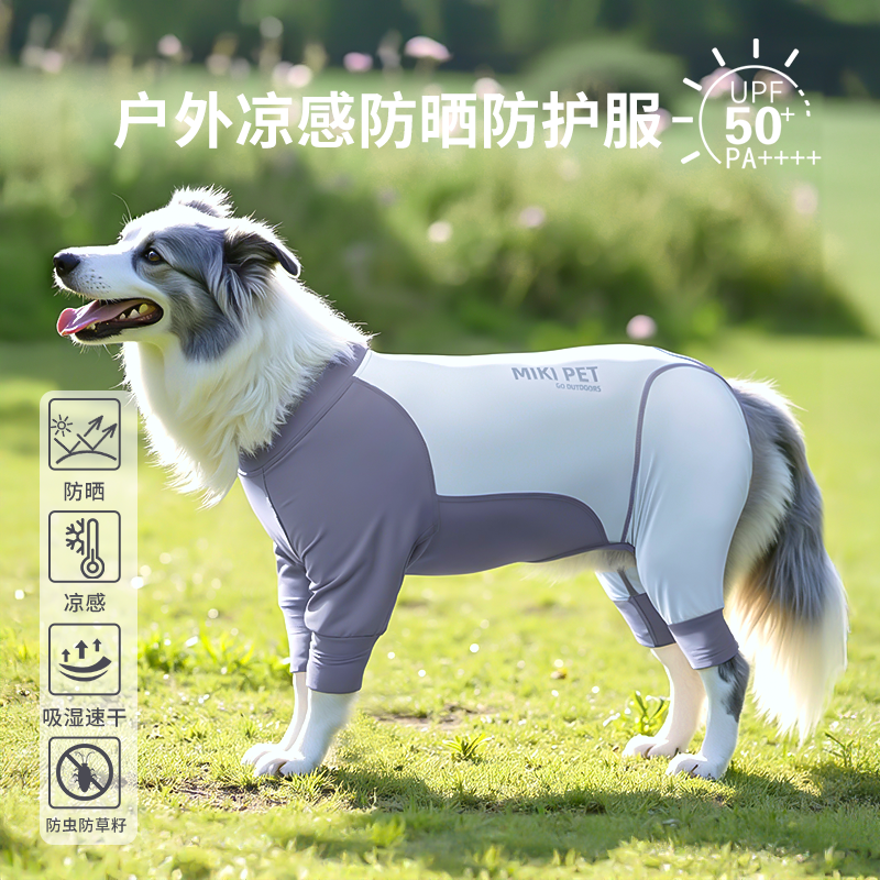 大狗防虫防晒防猫防舔四脚防护衣