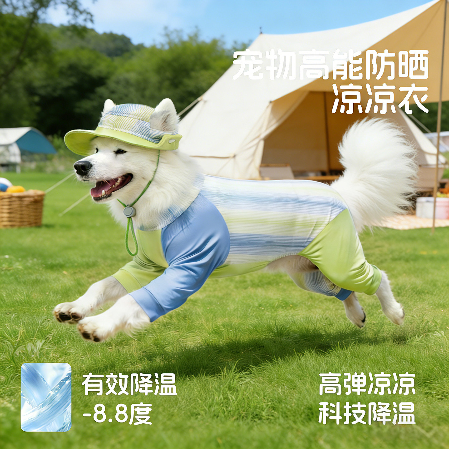 大狗狗四脚凉凉防晒衣服户外冰感降温防护服中大型犬宠物夏季衣服
