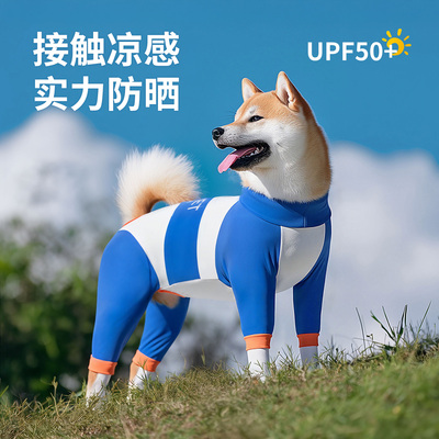 柴犬凉凉衣中大型犬防晒衣可湿水