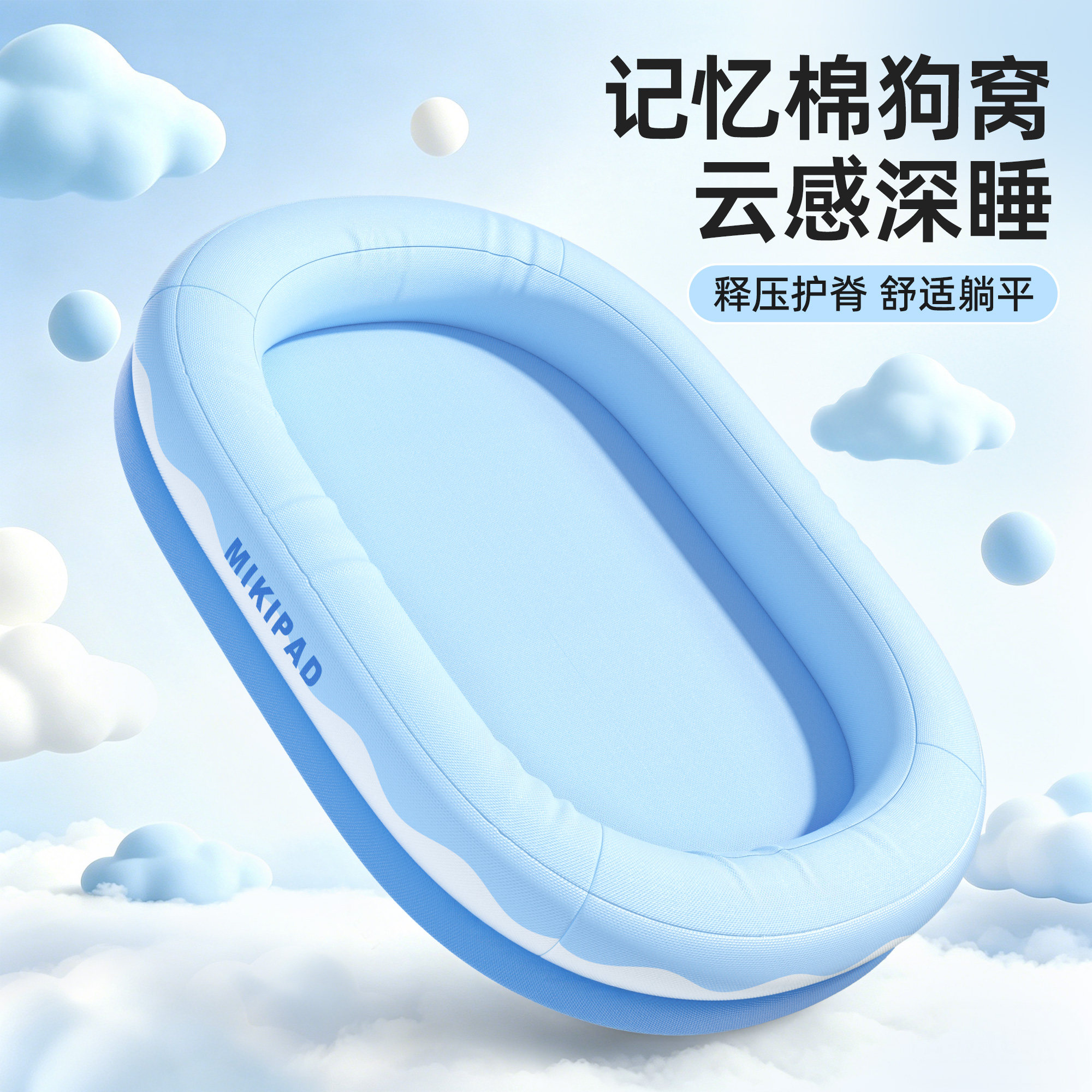 【零压深睡记忆棉】护脊不塌陷