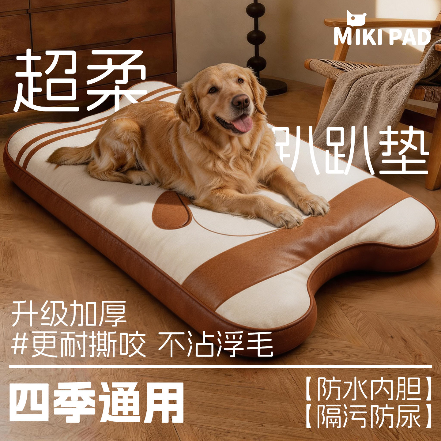 夏季狗垫睡觉用四季通用夏天防水耐撕咬可拆洗大型犬夏日宠物睡垫