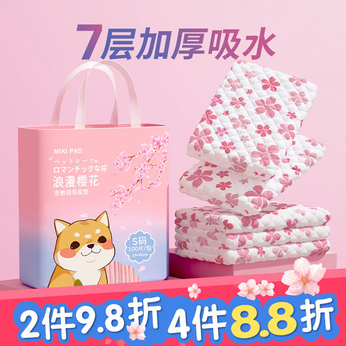 Mikipad狗狗尿垫加厚印花