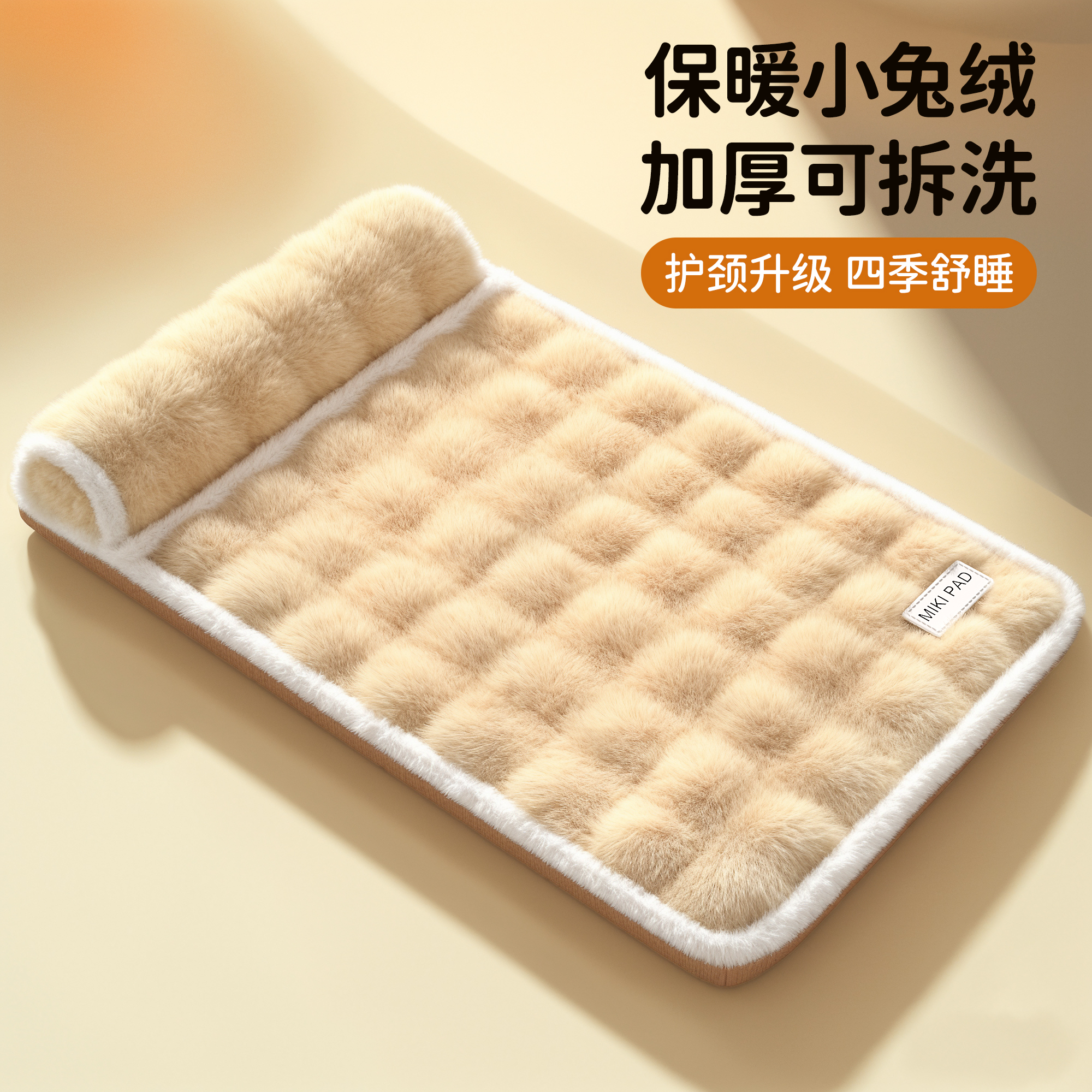 【可拆洗】泡泡绒保暖睡垫