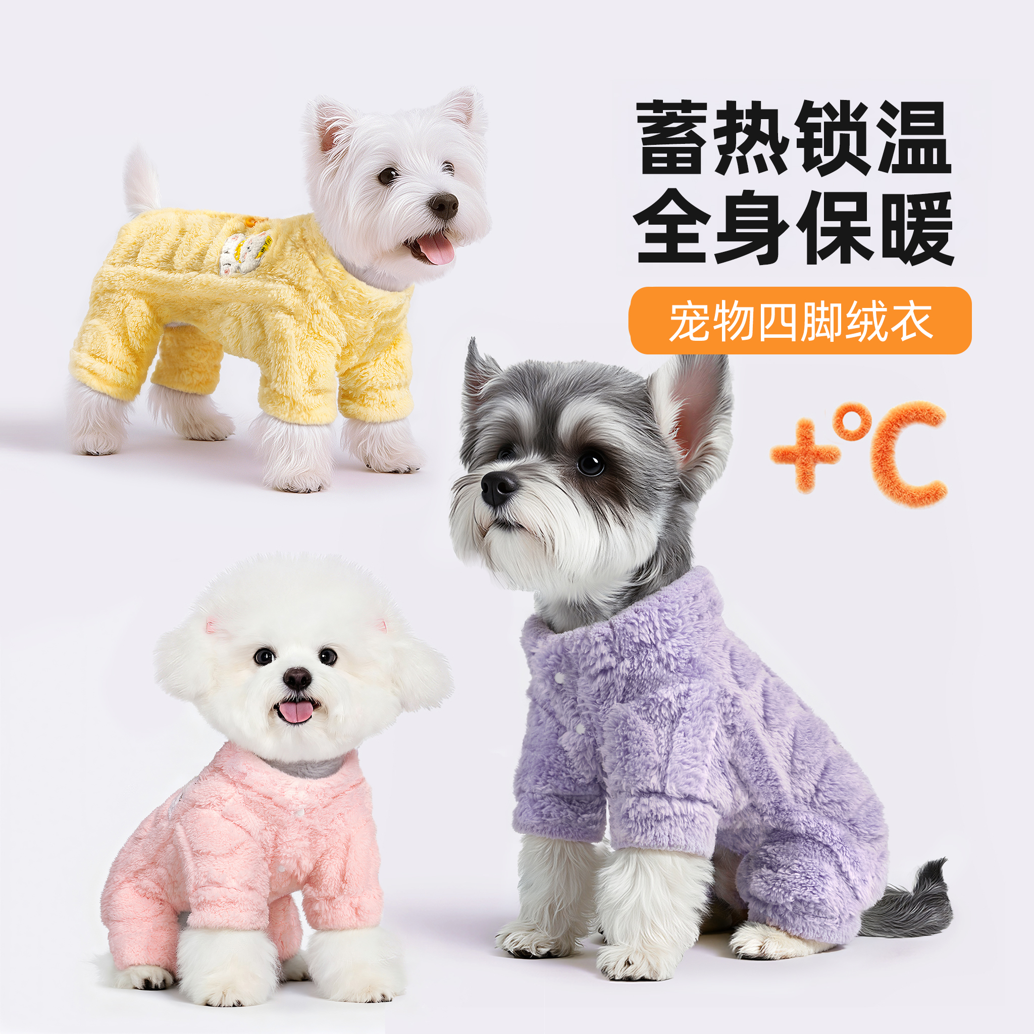 小狗四脚衣服秋冬天防掉毛衣服